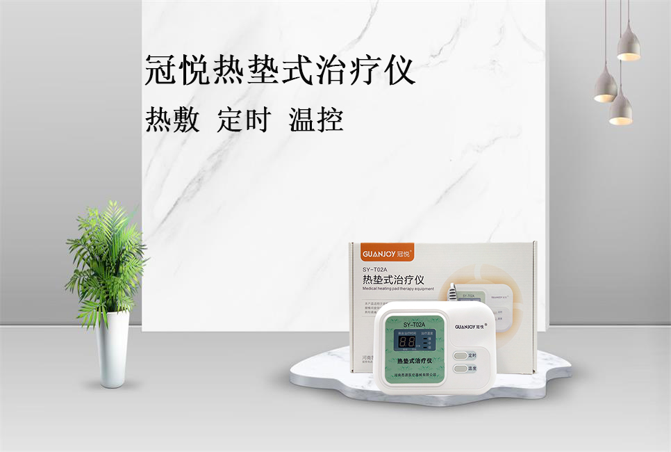 場(chǎng)效應(yīng)治療儀的用途！