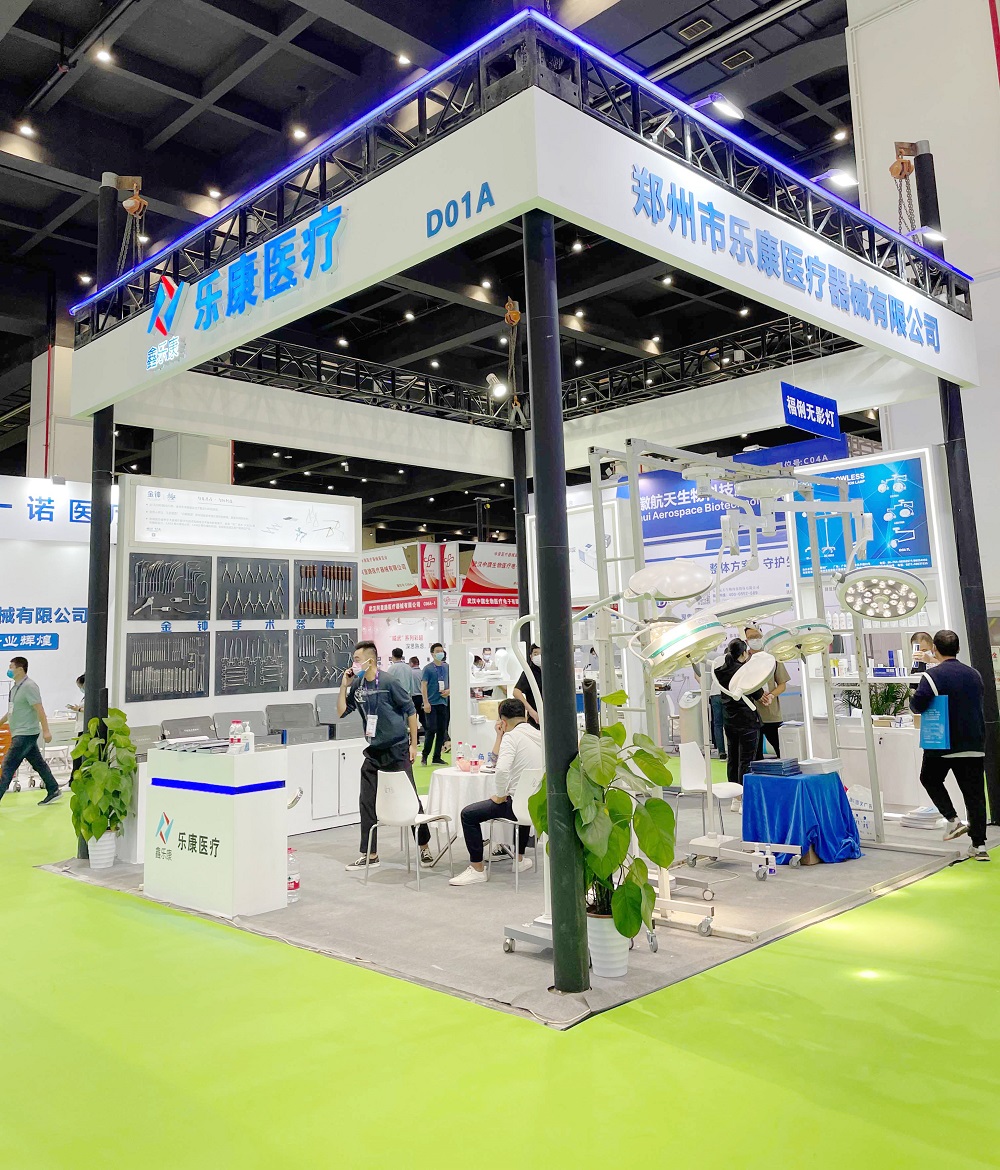 樂康醫(yī)療參加第41界中原醫(yī)療器械展覽會，靜待你來！